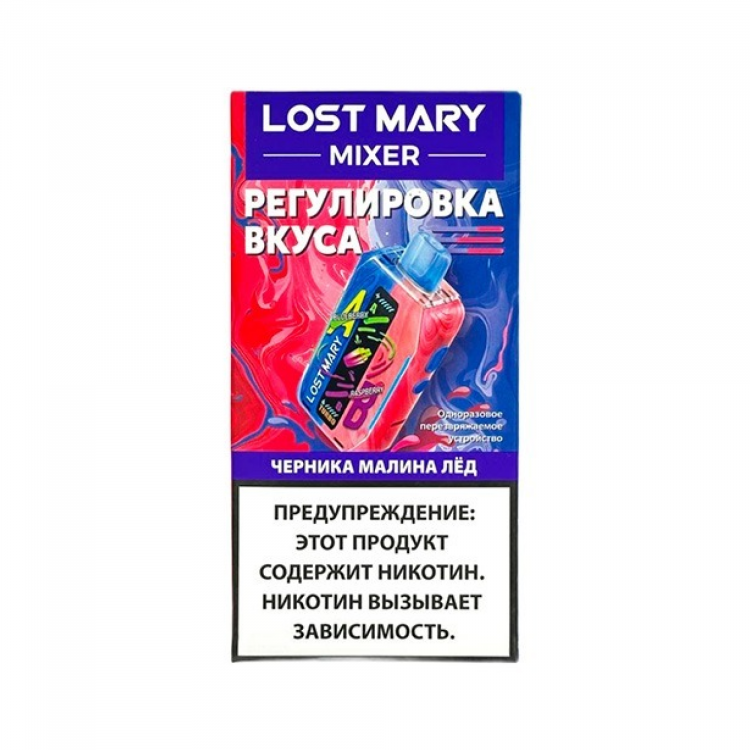 Одноразовая электронная сигарета Lost Mary Mixer - Blue Razz Ice 20000 тяг