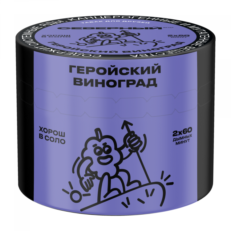 Табак СЕВЕРНЫЙ - Геройский Виноград 40 гр