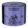Табак СЕВЕРНЫЙ - Геройский Виноград 40 гр