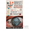 Табак Burn - Fantazy Grape (Морозный виноград с легкими ванильными оттенками) 100 гр Табак Burn - Fantazy Grape (Морозный виноград с легкими ванильными оттенками) 100 гр