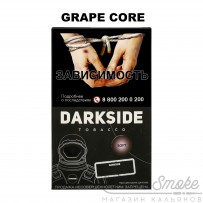 Табак Dark Side Soft - Grape Core (Богатый вкус мякоти спелого винограда) 100 гр