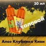 Жидкость Rell Orange Hard - Aloe Strawberry Kiwi (Алое Клубника Киви) 30 мл (20 мг)