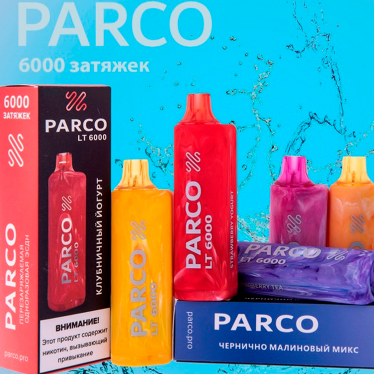 Одноразовая электронная сигарета Parco LT6000 Turbo - Грейпфрутовый Лимонад