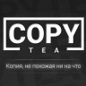 Бестабачная смесь Copy Tea - Мороженное 50 гр Бестабачная смесь Copy Tea - Мороженное 50 гр