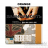Табак Sebero - Orange (Апельсин) 20 гр Табак Sebero - Orange (Апельсин) 20 гр