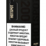 Одноразовая электронная сигарета HOTSPOT 1200 - Холодная кола