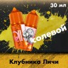 Жидкость Rell Orange Hard - Strawberry Lychee (Клубника Личи) 30 мл (20 мг) Жидкость Rell Orange Hard - Strawberry Lychee (Клубника Личи) 30 мл (20 мг)