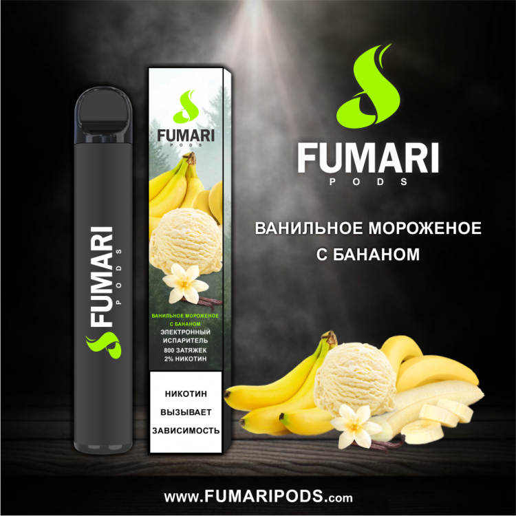 Одноразовая электронная сигарета Fumari Pods - Ванильное мороженое